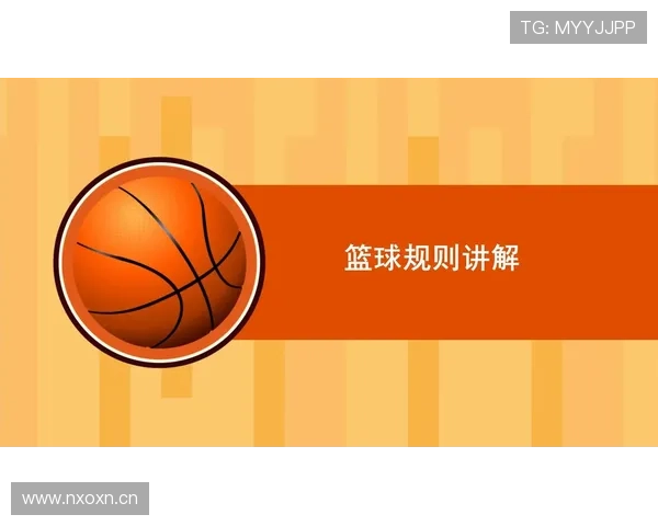 篮球比赛规则中恶意犯规的判定依据与具体处罚措施都有哪些