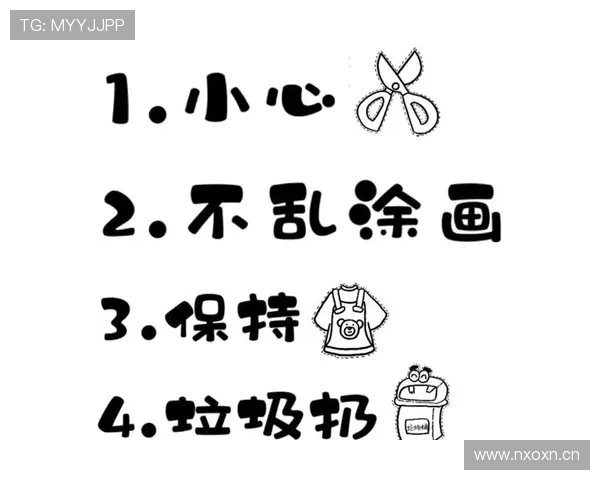 限制区规则解析：什么是限制区？如何正确运用该区域规则？